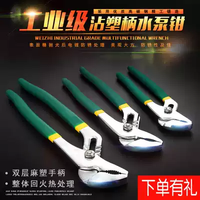 Water pump pliers fish mouth large mouth multi-purpose Universal Universal German crane beak jaw plumbing big mouth pipe wrench