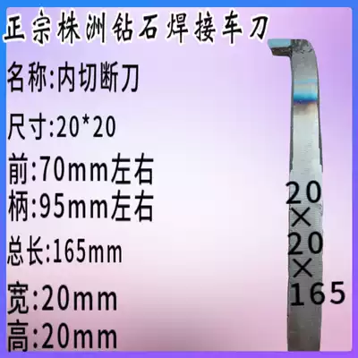 Welding turning tool inner cutter inner cutting knife inner groove knife YT15 YW1 YG8 C304 5mm