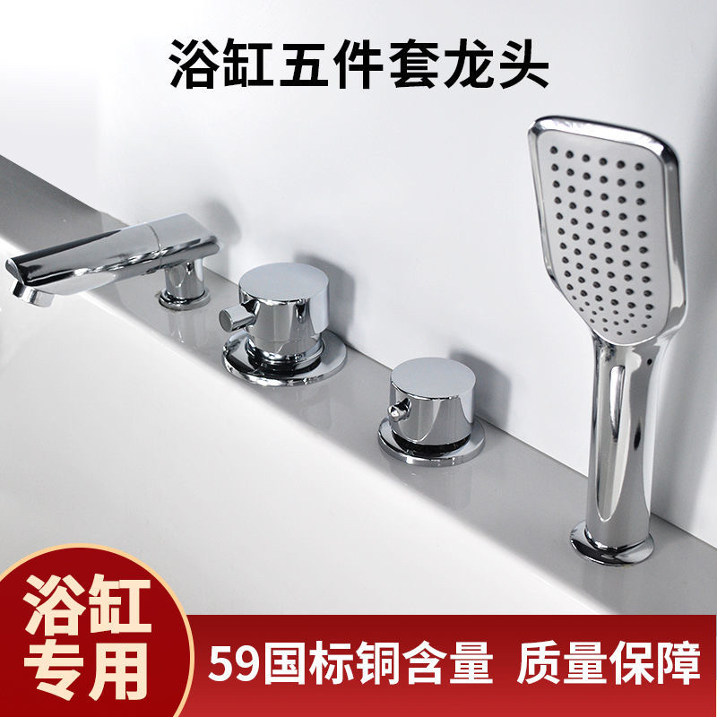 Bathtub Faucet Hot and Cold Mixed Water Fixed Dual Control Switch Baby Bathtub Split Shower Water Distributor Conversion Valve