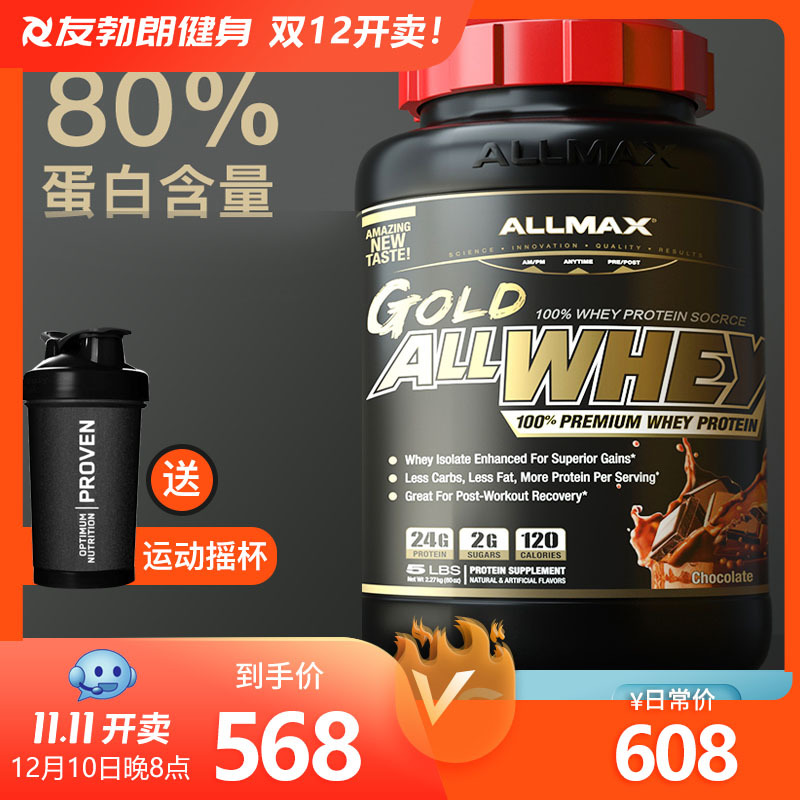 Allmax Gold Gold Label Whey Protein Powder 5 Lbs. Fitness Men and Women Muscle Building Whey Nutritional Whey Protein Powder