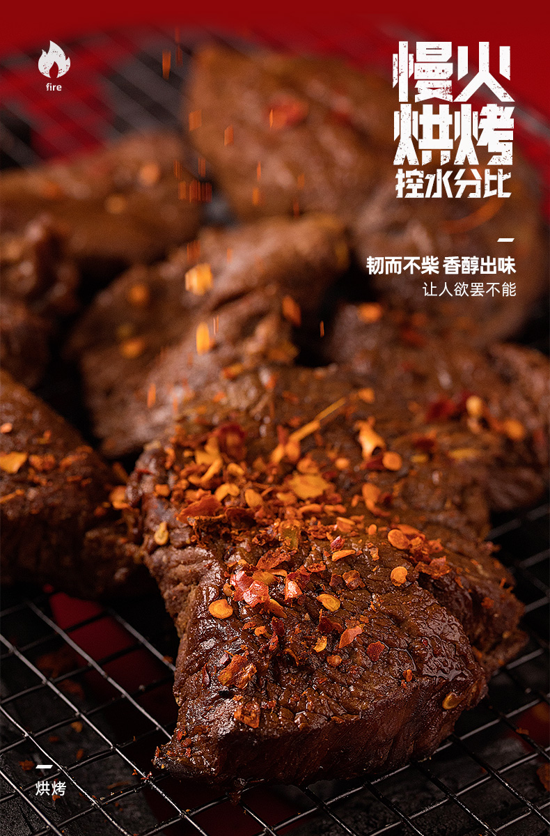 牛头牌 麻辣牛肉粒12g*2包 图5