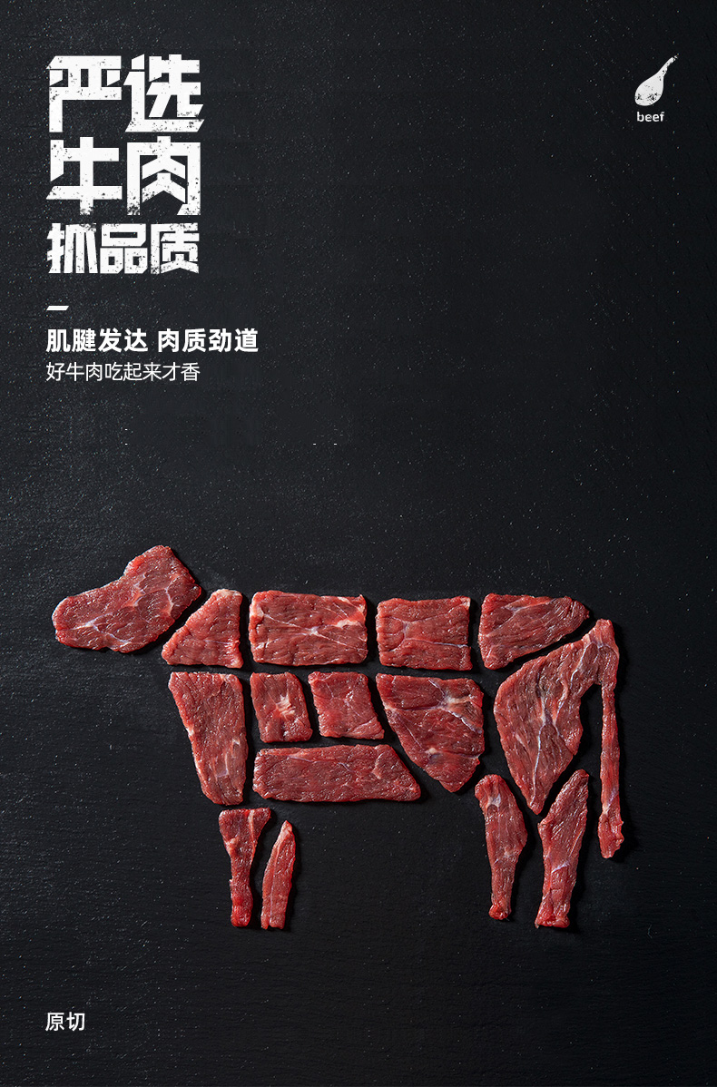 牛头牌 麻辣牛肉粒12g*2包 图4