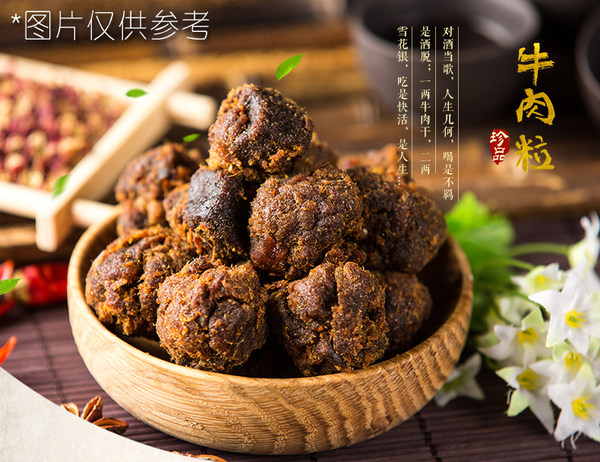 贵州名牌 牛头牌 牛肉粒 100g*2袋 折后￥19.7包邮（￥19.8 双重优惠）香辣/五香可选