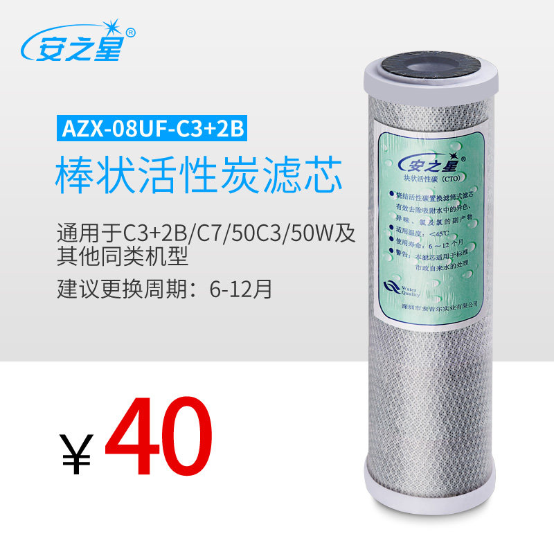 Ann Star Water Purifier Filter Element Accessories c3 c3 2b 75R 75R Original Fit Second Grade Rod Active Carbon Filter 1 branch