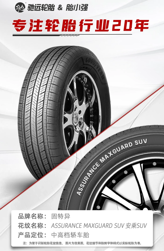 gia lop xe oto Lốp Goodyear 225/65R17 102V sản xuất năm 2023 dành cho SUV An Thành phù hợp với BYD RAV4 Haval H6 lốp advenza có tốt không lốp xe ô tô michelin