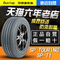 Шина Dunlop 175/70R14 SPT1 адаптируется к wuling rongguang rinya k2 骊 威 雅 雅 雅 雅 雅