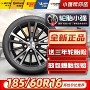 Lốp xe ô tô hoàn toàn mới 185/60R16 86H phù hợp với Fit Golf Lavida logo mặt trước mẫu 18560r16