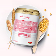 【汤臣倍健】新西兰奶源植物蛋白粉