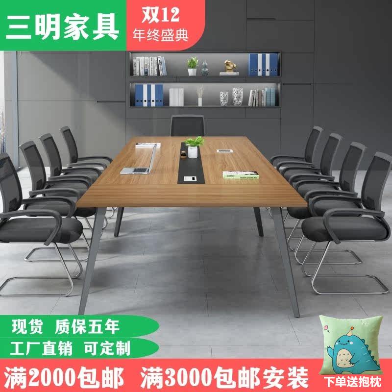 Desk Brief Modern Strip Table Long Table Long Table Meeting Room Table Training Table Negotiation Table And Chairs Combined Small Meeting Table
