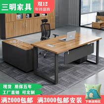 Boss table office furniture simple modern president manager desk desk atmospheric single office desk and chair combination