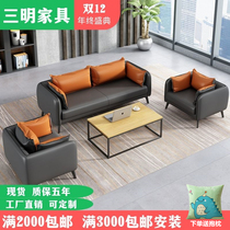 Office sofa tea table combination set business reception negotiation double three office sofa simple and modern