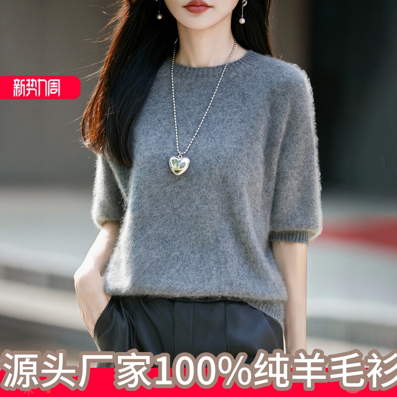 2026 New Round Neck 100% Pure Wool Sweater for Women, Autumn and Winter New Pullover Short-Sleeve Knitted Sweater Base Layer 2026 New Round Neck 100% Pure Wool Sweater for Women, Autumn and Winter New Pullover Short-Sleeve Knitted Sweater Base Layer