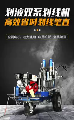 Cold spray plunger pump double gun marking machine hand push road course line hydraulic Road scribing car paint marking machine