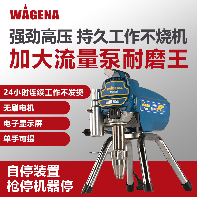 Wagner Air-Free Spray Paint Paint Paint Paint Wallfaces Electric High-Voltage High-Power Paint Paint Machine