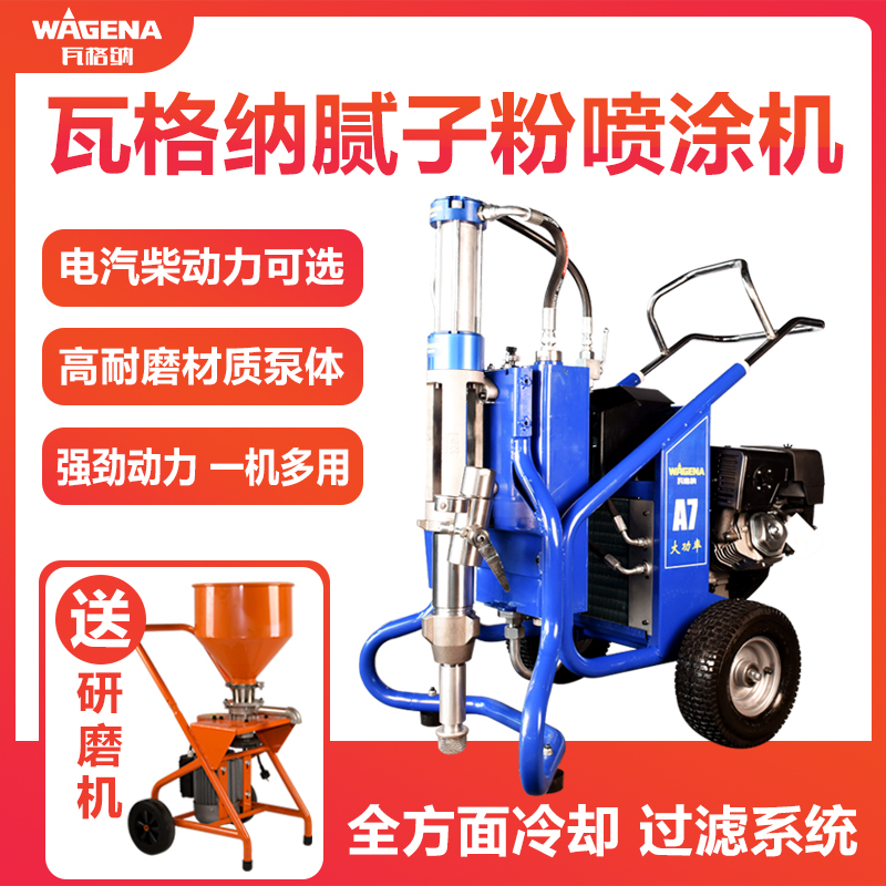Wagner putty spraying machine waterproof coating Home Decoration Engineering 833 automatic multifunctional Putty powder spraying machine