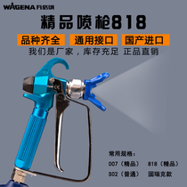 Domestic and imported general latex paint Paint paint high pressure airless spraying machine spray gun accessories 5