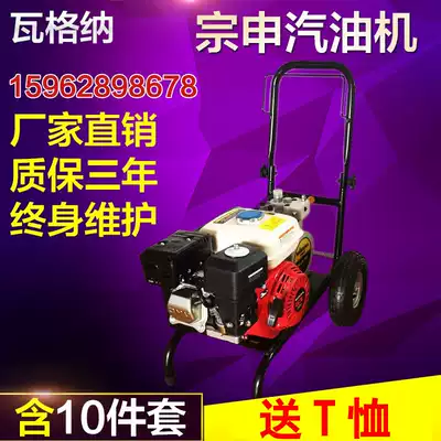 Wagner high pressure airless sprayer Spray latex paint machine Zongshen gasoline engine paint paint spray paint machine GX160