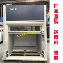 Factory direct sales of all-steel fume hood fume hood exhaust cabinet Exhaust cabinet Laboratory cabinet with fan