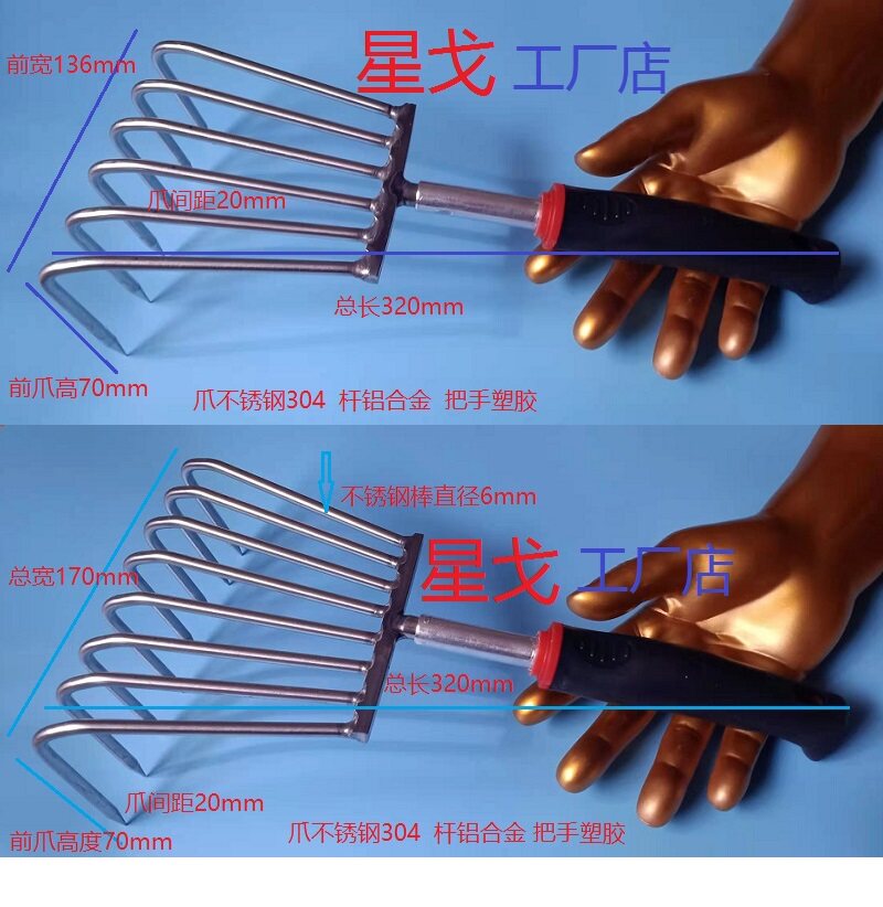 Stainless steel harrow digging clams for clams, clams harrowing and harrowing and harrowing the sea tool harrows