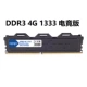DDR3 4G 1333 E -Sports версия