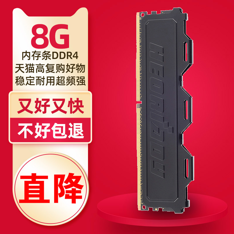 宏想ddr4台式机内存8g 2400 2666 3000 3200兼容电脑内存条32g16g Изображение 1