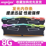 Hong Xiangxiang DDR4 2666 2400 2133 3200 Столока памяти.