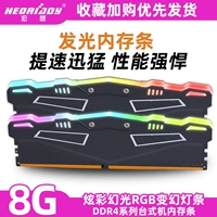 Hong Xiangxiang DDR4 2666 2400 2133 3200 Столока памяти.
