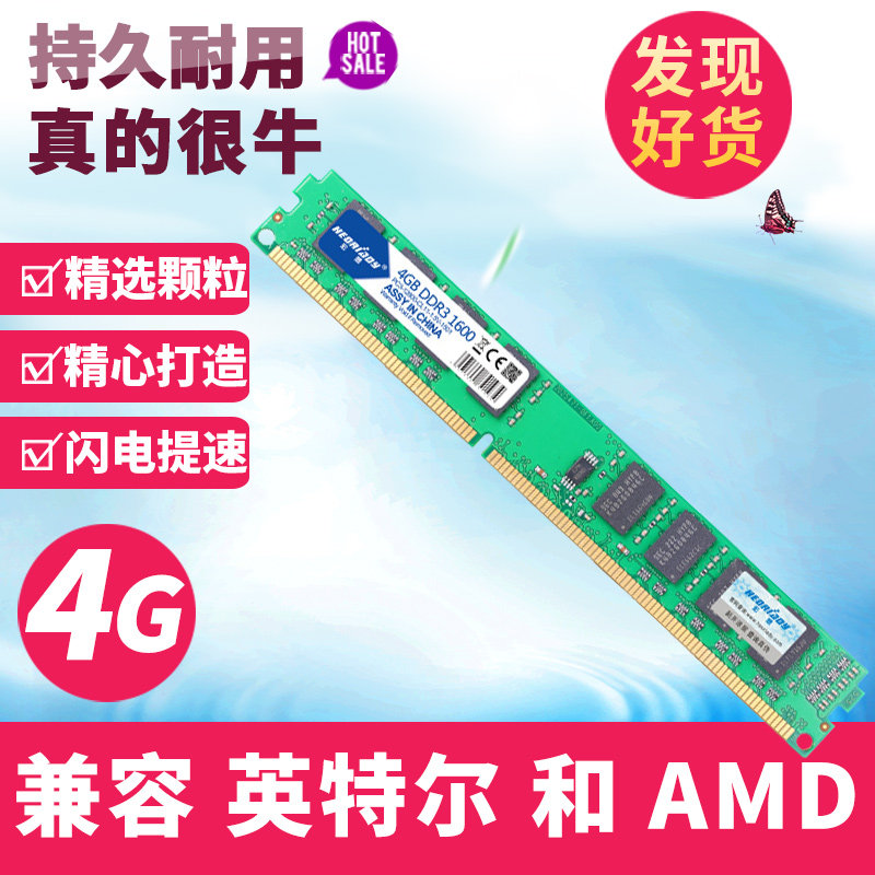 Hongxiang DDR3 4G 1600 desktop computer memory computer host dual channel speed-up operation compatible with 8G1333