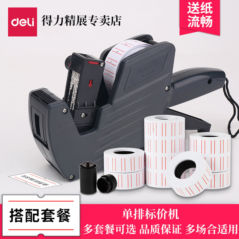 Able 7500 Manual List Price Machine Price Code Stopper Handheld Small Price Tag Machine For Code Gun Fully Automatic Store Supermarket Production Date Mark Price Tag Code Instrumental Ink Wheel Beat Price Machine Paper