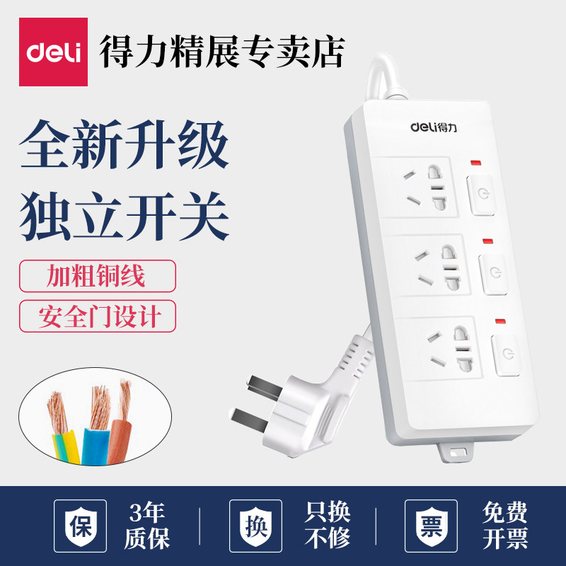 Plug-in board with line independent switch powerful plug-in power tow line board 2 8 meters wiring board socket household