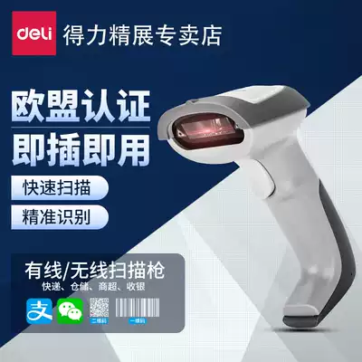 Supermarket scanner Deli scanner Wired wireless scanner Barcode scanner Grab one-dimensional code QR code Warehouse logistics entry and exit scanner Laser barcode scanner