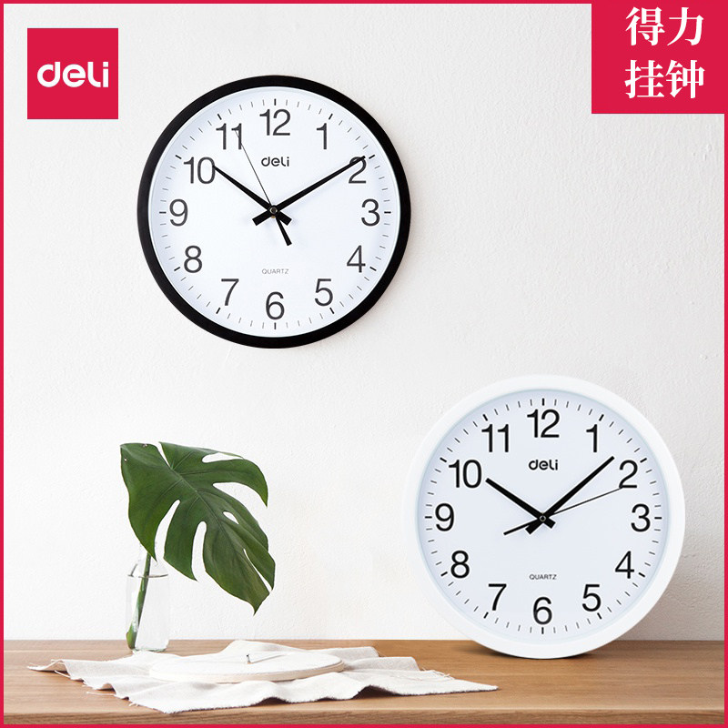 Deli 9005 multi-specification wall clock Classroom exam wall clock Fashion household simple modern wall clock