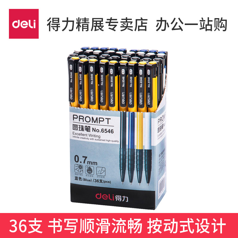 Ballpoint pen Original ballpoint pen Deli blue oil pen press Kunming Deli Jingzhan store stationery ballpoint pen wholesale