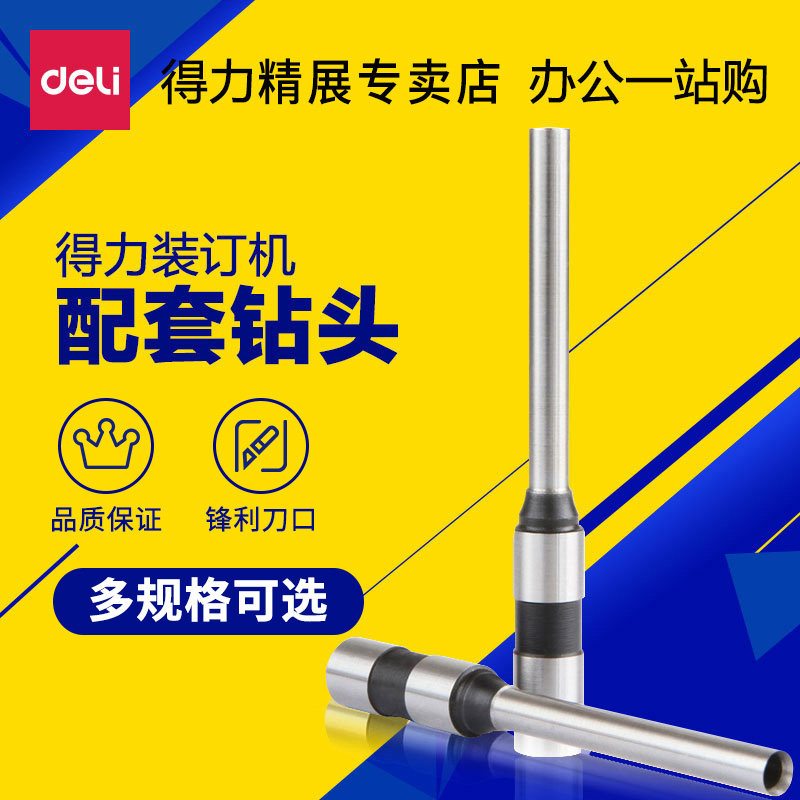 Right-hand hollow drill knife 3846 3821 3839 3839 head punch 3842 drill 3857 right-hand drill knife fit machine consumables-Taobao