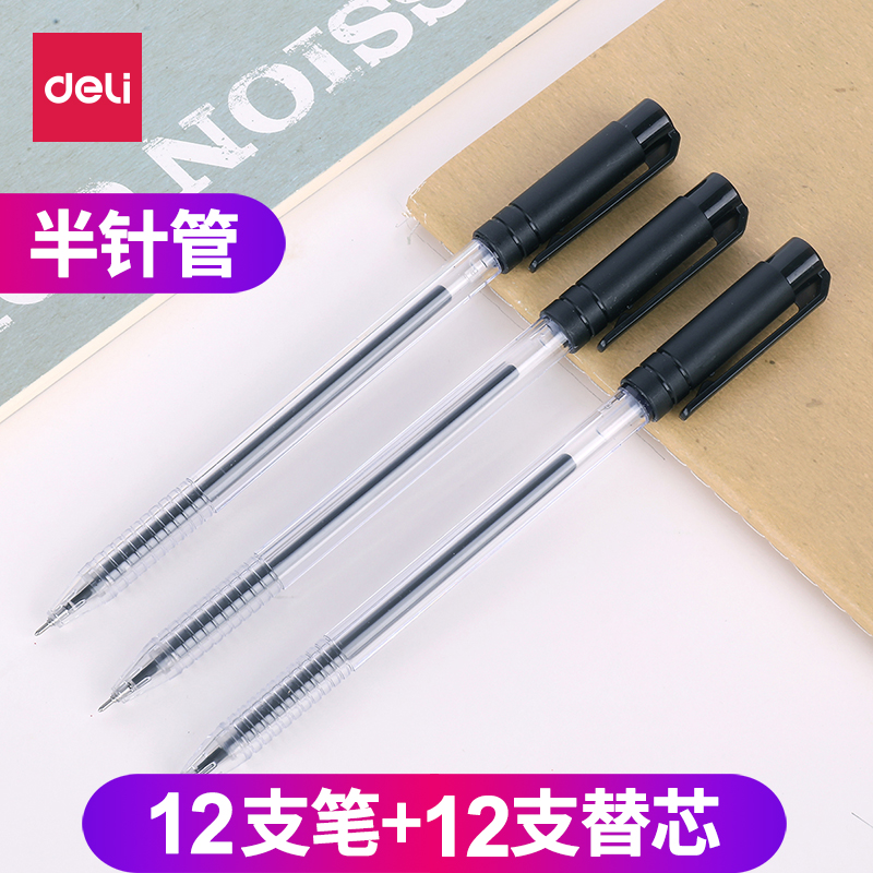 Needle pen Deli gel pen 0 5 signature pen wholesale refill office stationery products students with exam water-based pen