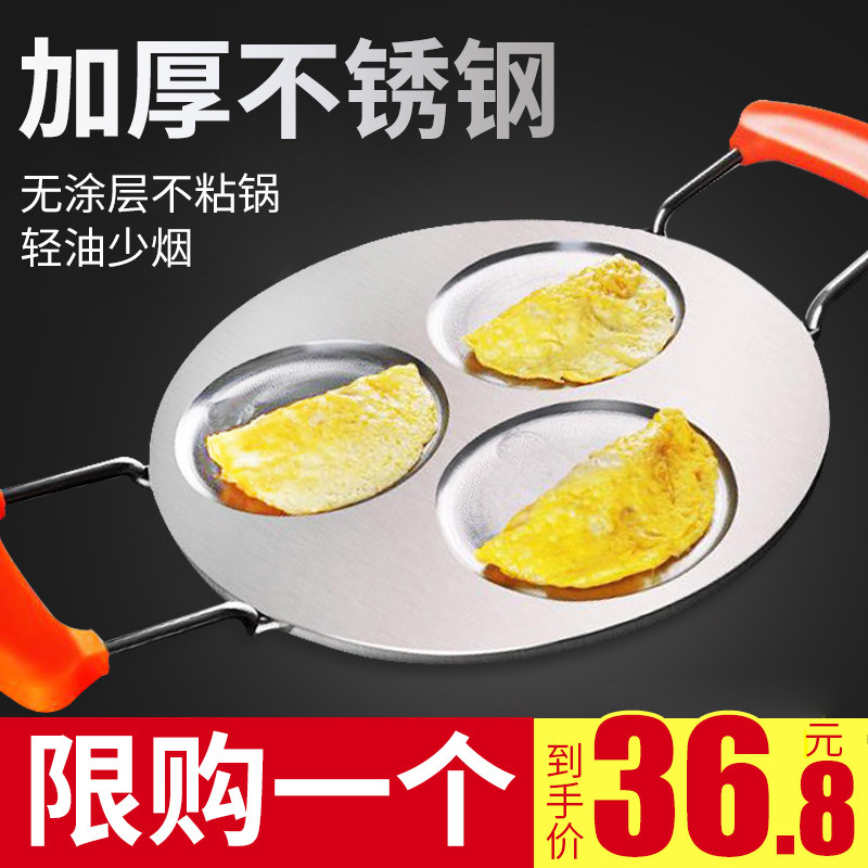 Egg dumpling pan pan non-stick frying pan gas stove suitable for omelette mini household egg dumpling mold induction cooker