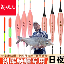 Wuhan Tianyuan Night Flame Silver Carp and Bighead Carp Special Float Hand Rod for Fishing Silver Carp and Bighead Carp Day and Night Electronic Float Night Use with Bold Eyes