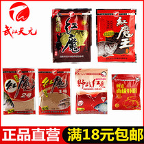 Wuhan Tianyuan gold version of the Red Devil No 12 antarctic shrimp powder red worm storm giant energy winter bait fishy bait