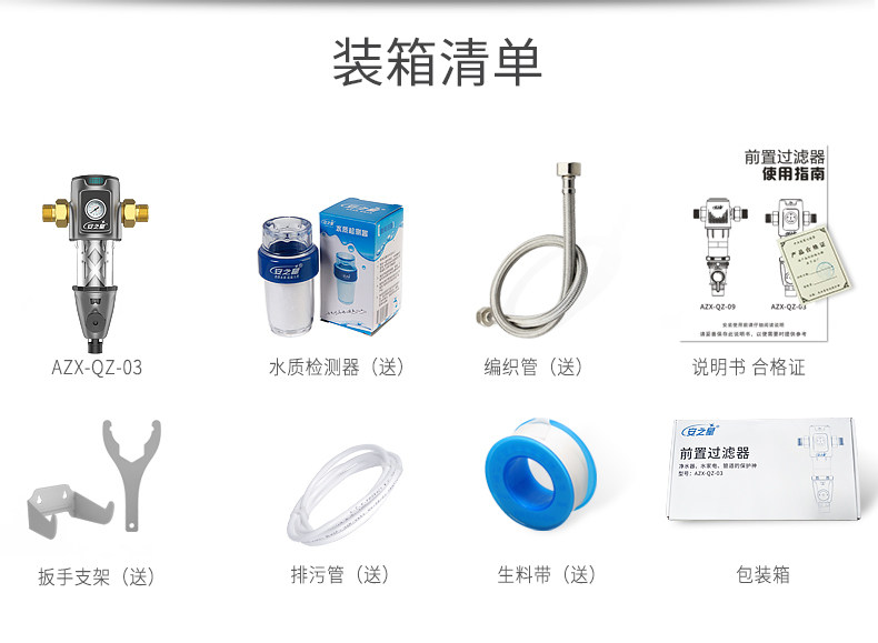 新家必备 安之星 反冲洗前置过滤器 3吨大流量 水压监测 316不锈钢滤芯永不换 图17