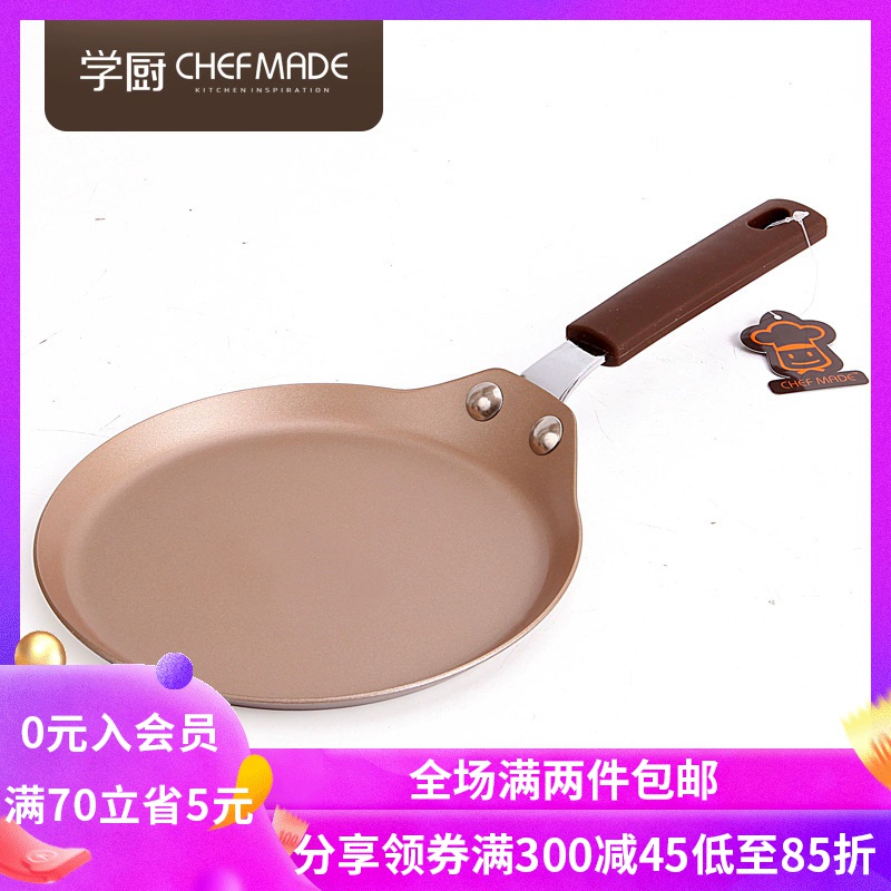 Học nấu bánh pancake không dính 6 inch / 8 inch bánh pancake pan crepe trứng pancake trái cây chiên khuôn - Tự làm khuôn nướng