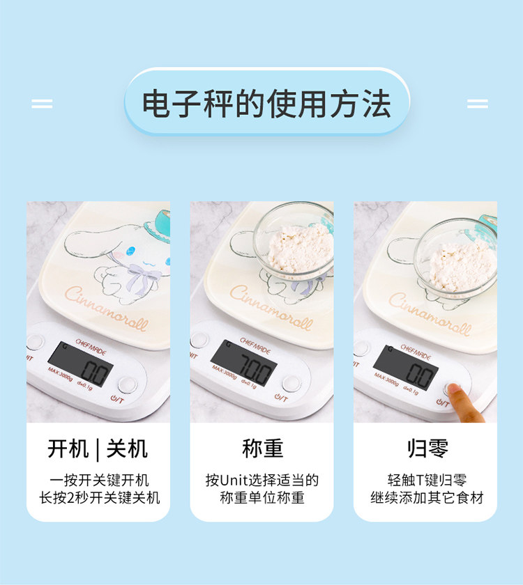 Весы chefmade厨房电子秤家用小型精准电子称克称高精度食物秤烘焙克秤
