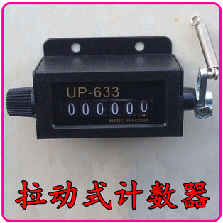 Punch machine Pull counter Machine equipment Industrial counter 6-number mechanical type UP-633