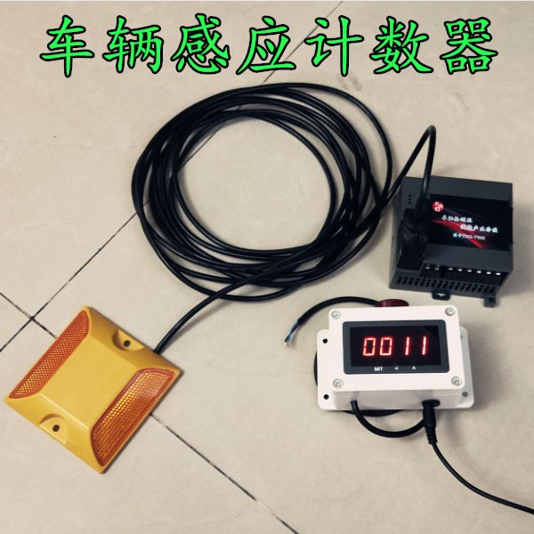 Vehicle access counter Car wash garage Parking lot fence machine Car digital display automatic sensing counter Road traffic