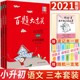 မေးခွန်း (၁၀၀) ၏ ၂၀၂၁ ဗားရှင်းသည်ကြီးမားသောအောင်မြင်မှုတစ်ခုဖြစ်သည်။ Xiaosheng၊ တရုတ်အခြေခံ + ဖွဲ့စည်းမှု + မေးခွန်း ၁၀၀ ဖတ်ခြင်း၊ ဖတ်စာအုပ်သုံးစုံ၊ Xiaosheng၊ မူလတန်းစာမေးပွဲ၊ ဘွဲ့ရ၊ အထွေထွေပြန်လည်သုံးသပ်ခြင်း၊ မူလတန်း၊ အထွေထွေပြန်လည်သုံးသပ်ခြင်း၊
