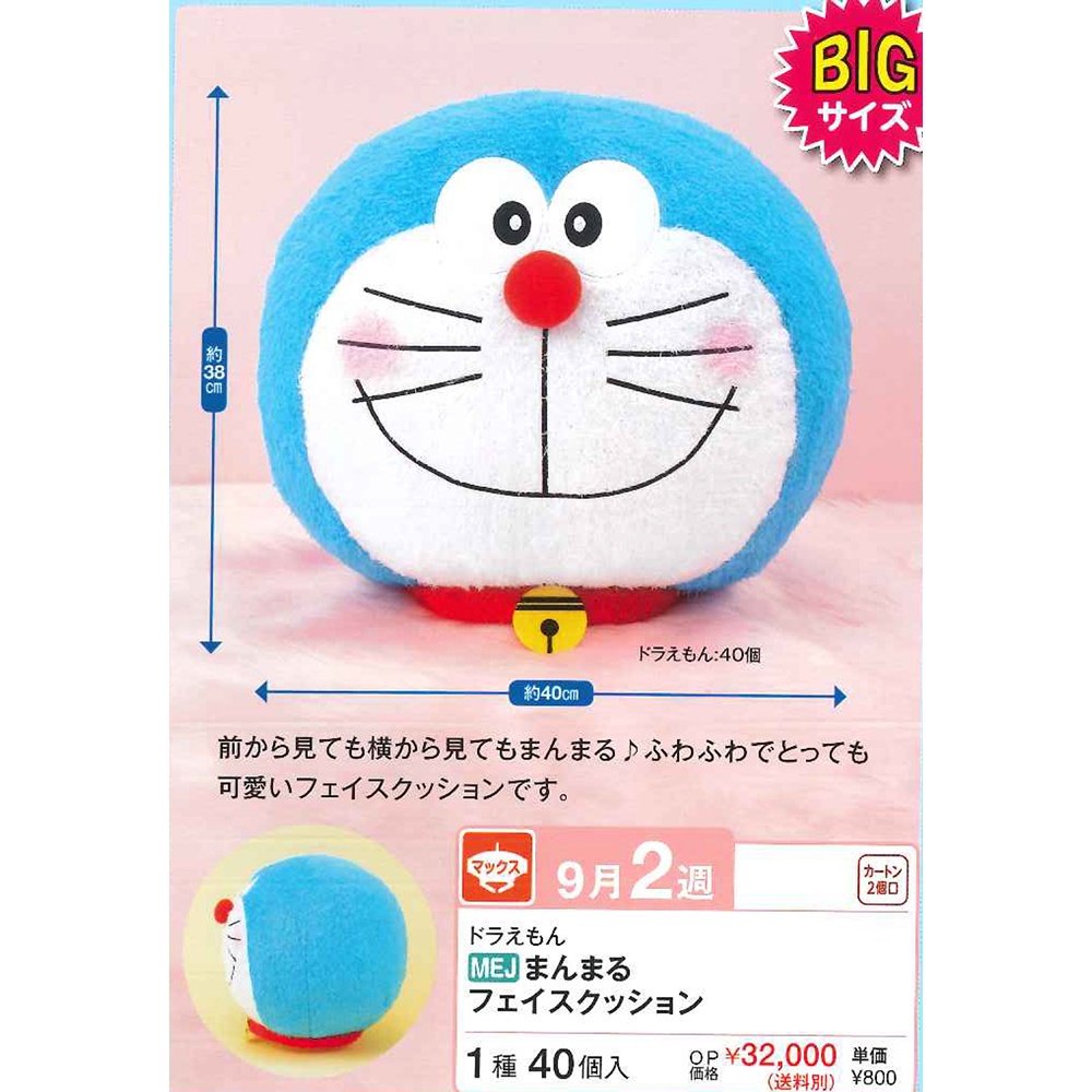 Peluche manga SEGA en peluche A Dream - Ref 2698201 Image 6