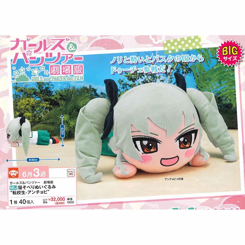 Coussin Manga SEGA - Ref 2694057 Image 6