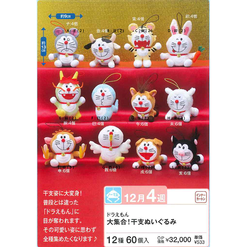 Coussin Manga SEGA - Ref 2691045 Image 7