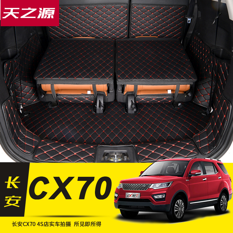 Specialized for Changan Oshan CX70 full surrounding trunk cushion CX70T rear - back box pad modification