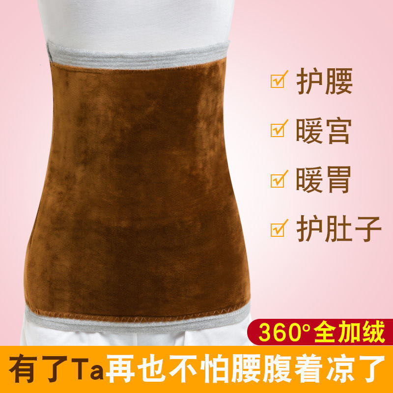 Physiological Period Care Belt for men and women Warm Stomach abdomen waist Belly Belly belly Belly Pure Cotton Warm Palace Breathable anti-chill Moon