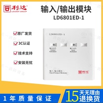Beijing Lida Huaxin input and output module LD6801ED-1 (two-wire system)